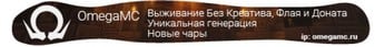 OmegaMC-Banner