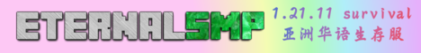 EternalSMP-Banner